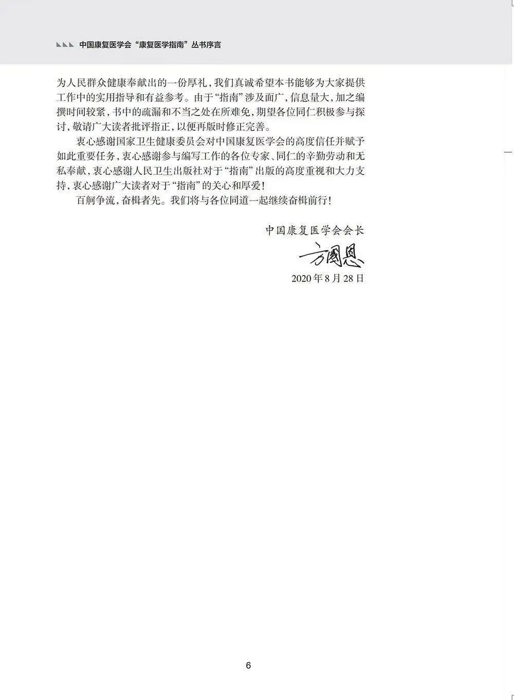 微信图片_20201222154014.jpg