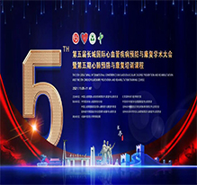 【大会及培训班可持续报名】