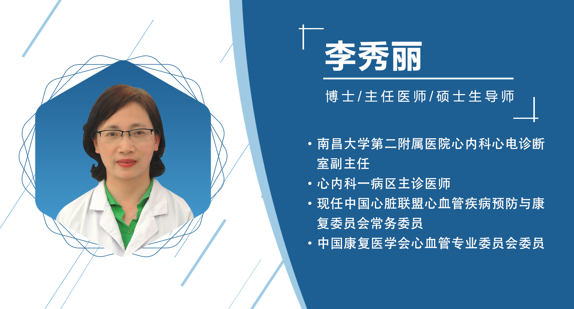 江西省：李秀丽   秘书