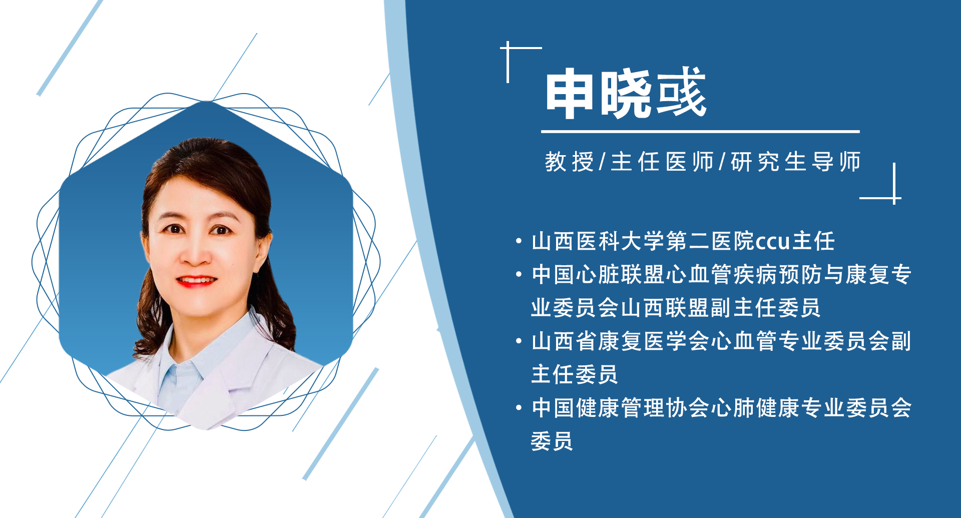 山西省：申晓彧   秘书