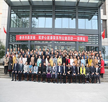 筑梦心康系列活动