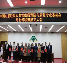 河北联盟成立大会