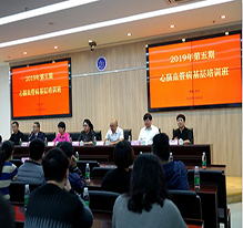 第五届心血管培训班