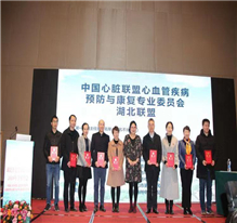 湖北联盟成立大会