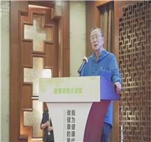 健康湖南大讲堂启动仪式