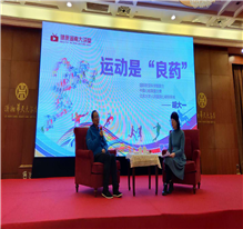 运动是“良药”