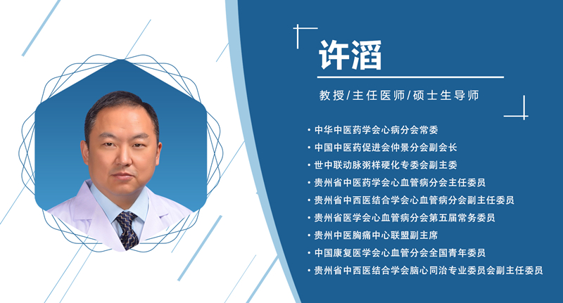 贵州省：许滔  主委