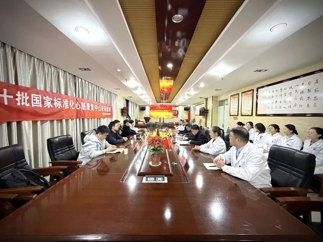 现场复核 | 全国第十批国家标准化心脏康复中心认证专家组走进陇西县中医医院 